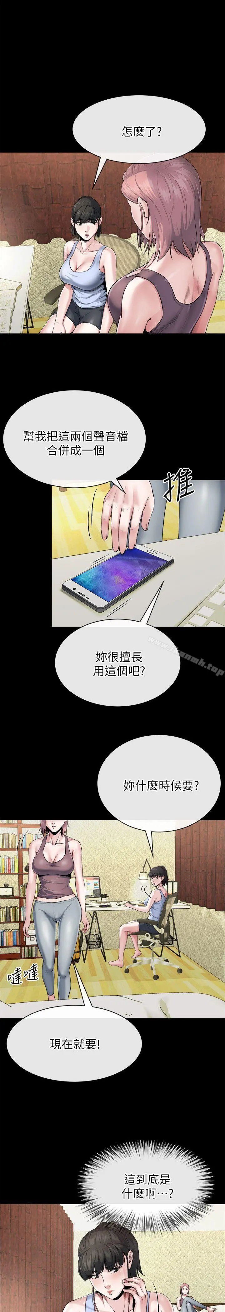 姊夫,硬起来 - 第10话-正勋的把柄 - page 5