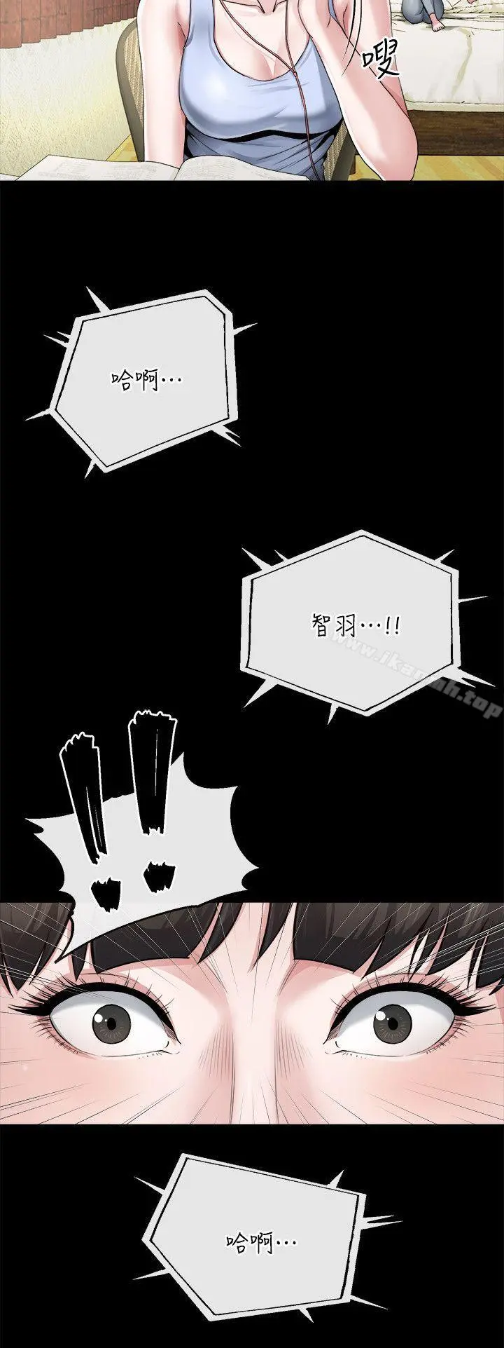 姊夫,硬起来 - 第10话-正勋的把柄 - page 6