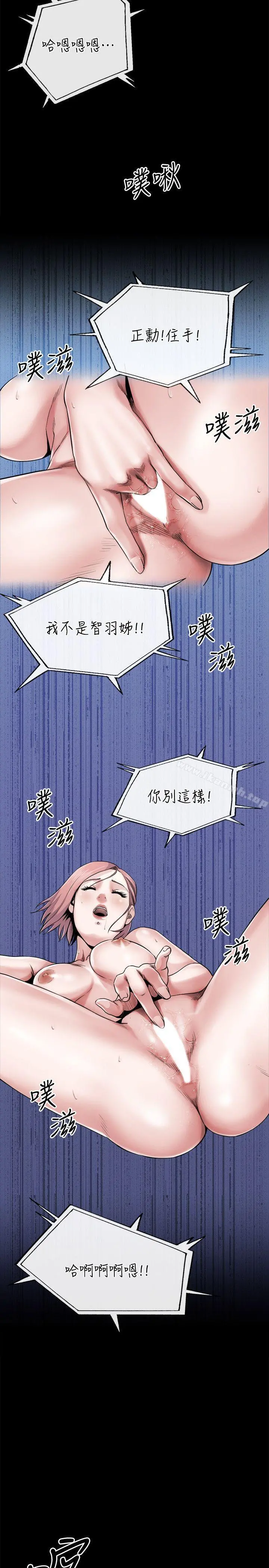 姊夫,硬起来 - 第10话-正勋的把柄 - page 9