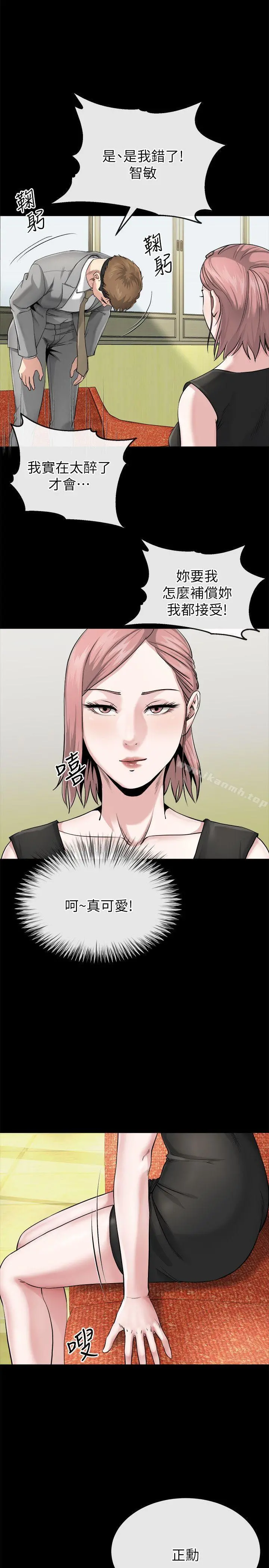 姊夫,硬起来 - 第10话-正勋的把柄 - page 17