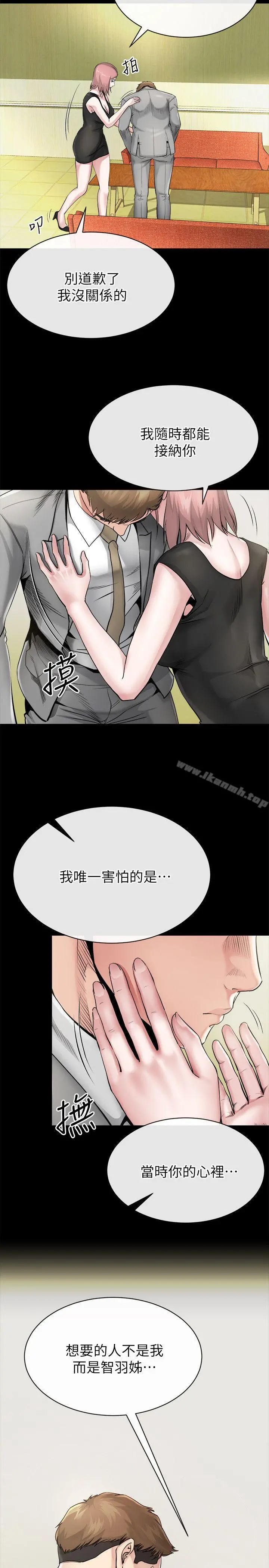 姊夫,硬起来 - 第10话-正勋的把柄 - page 18