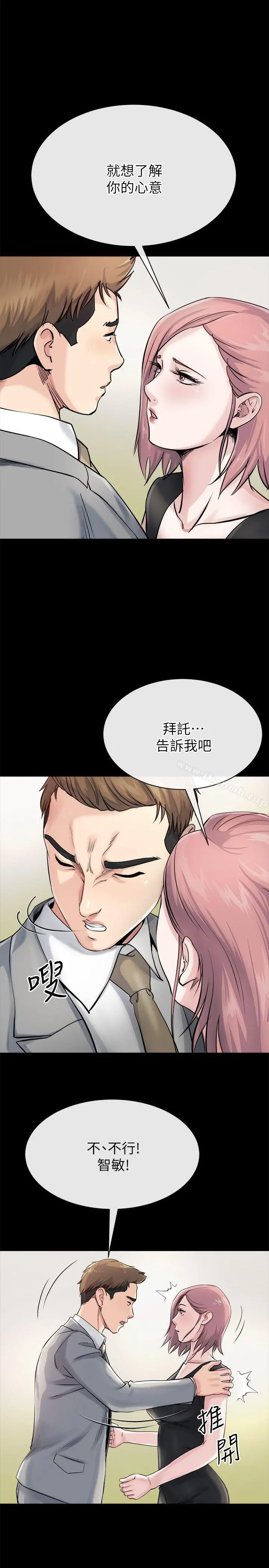姊夫,硬起来 - 第10话-正勋的把柄 - page 21