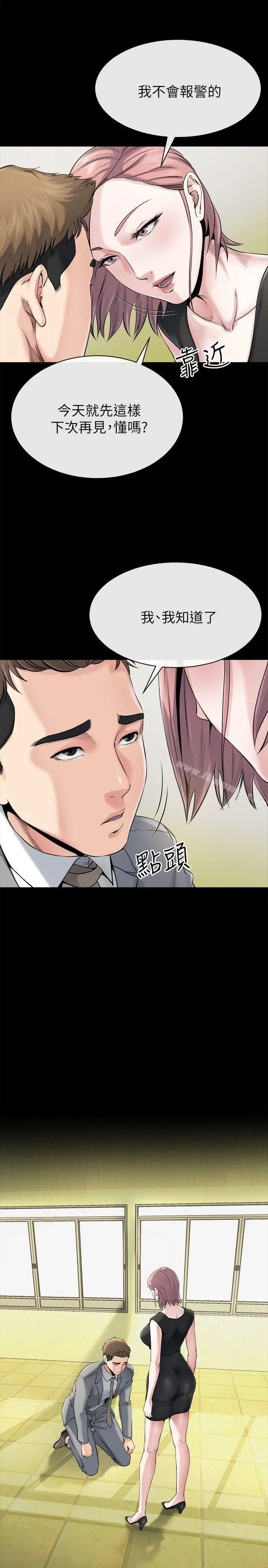 姊夫,硬起来 - 第10话-正勋的把柄 - page 26