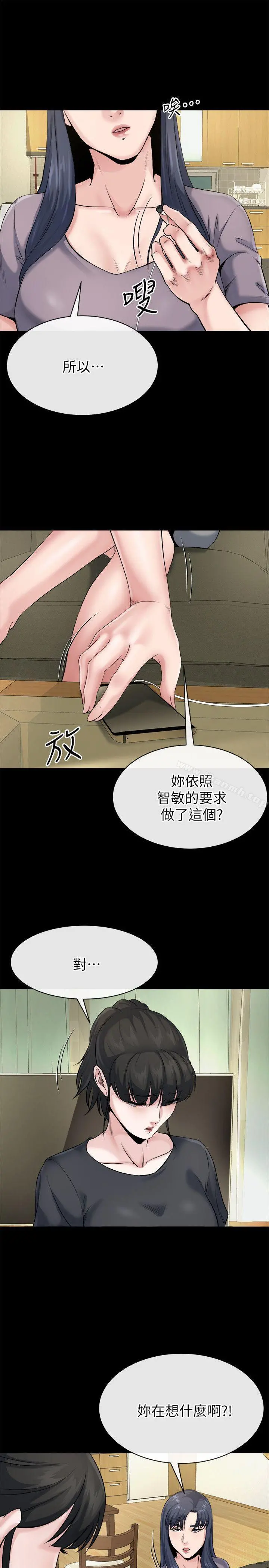 姊夫,硬起来 - 第10话-正勋的把柄 - page 29