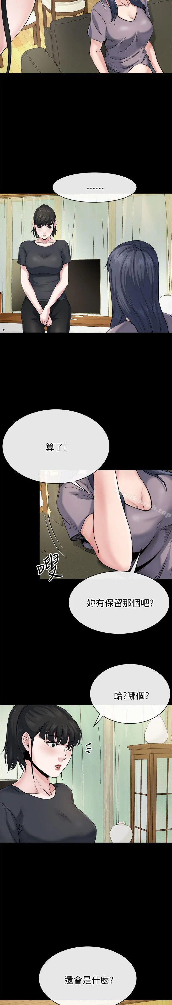 姊夫,硬起来 - 第10话-正勋的把柄 - page 30