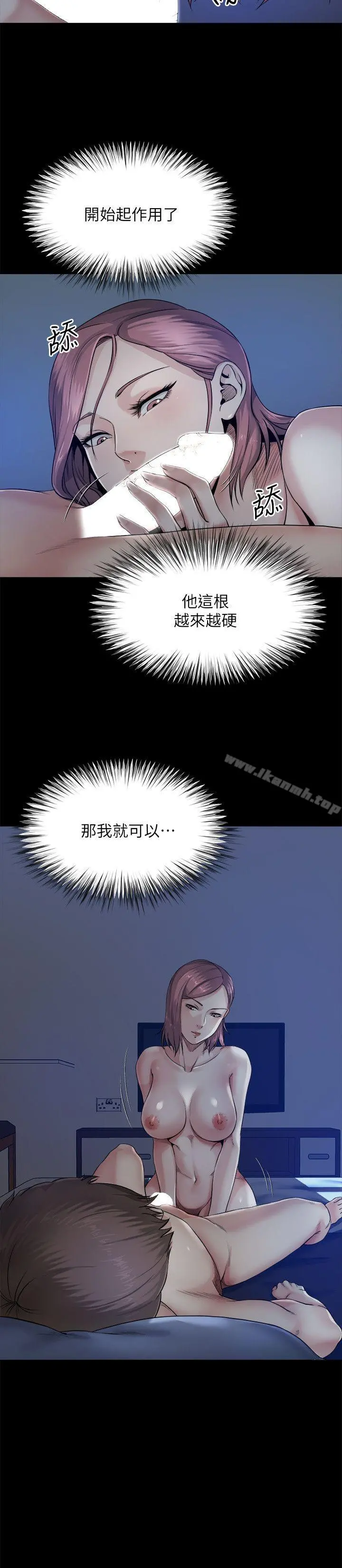 姊夫,硬起来 - 第9话-酷似前妻的智敏 - page 5