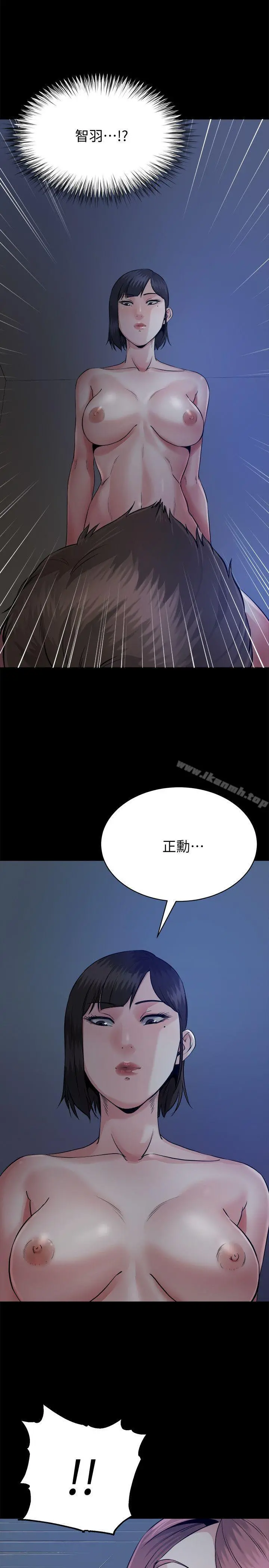 姊夫,硬起来 - 第9话-酷似前妻的智敏 - page 14