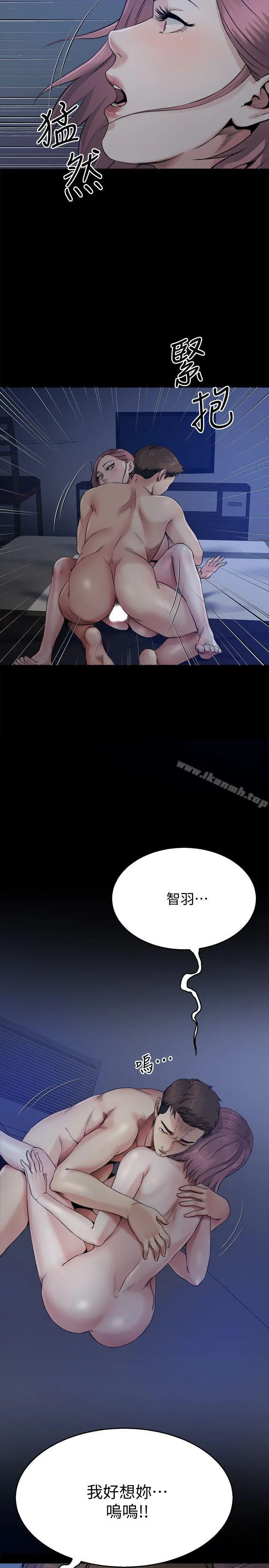 姊夫,硬起来 - 第9话-酷似前妻的智敏 - page 15