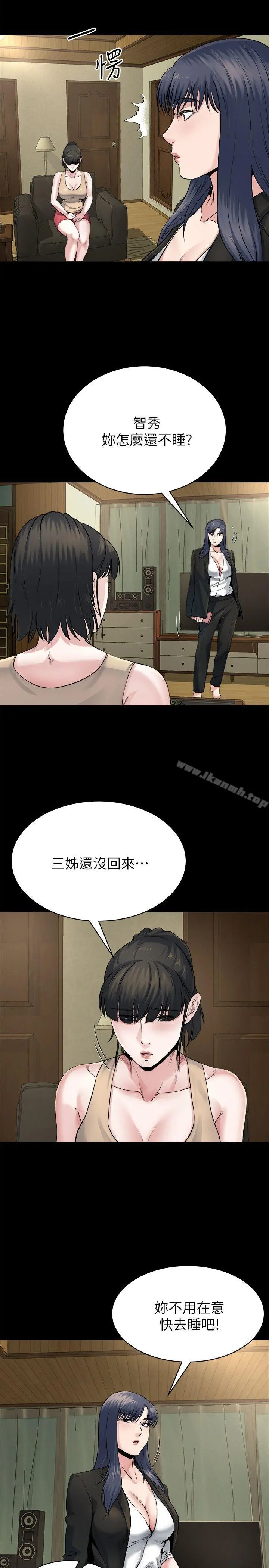 姊夫,硬起来 - 第9话-酷似前妻的智敏 - page 21