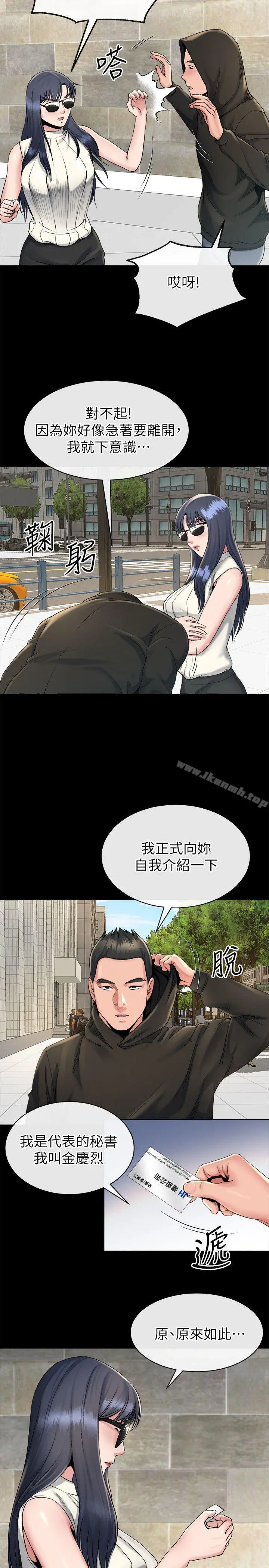 姊夫,硬起来 - 第16话-接受小姨子的正勋 - page 5