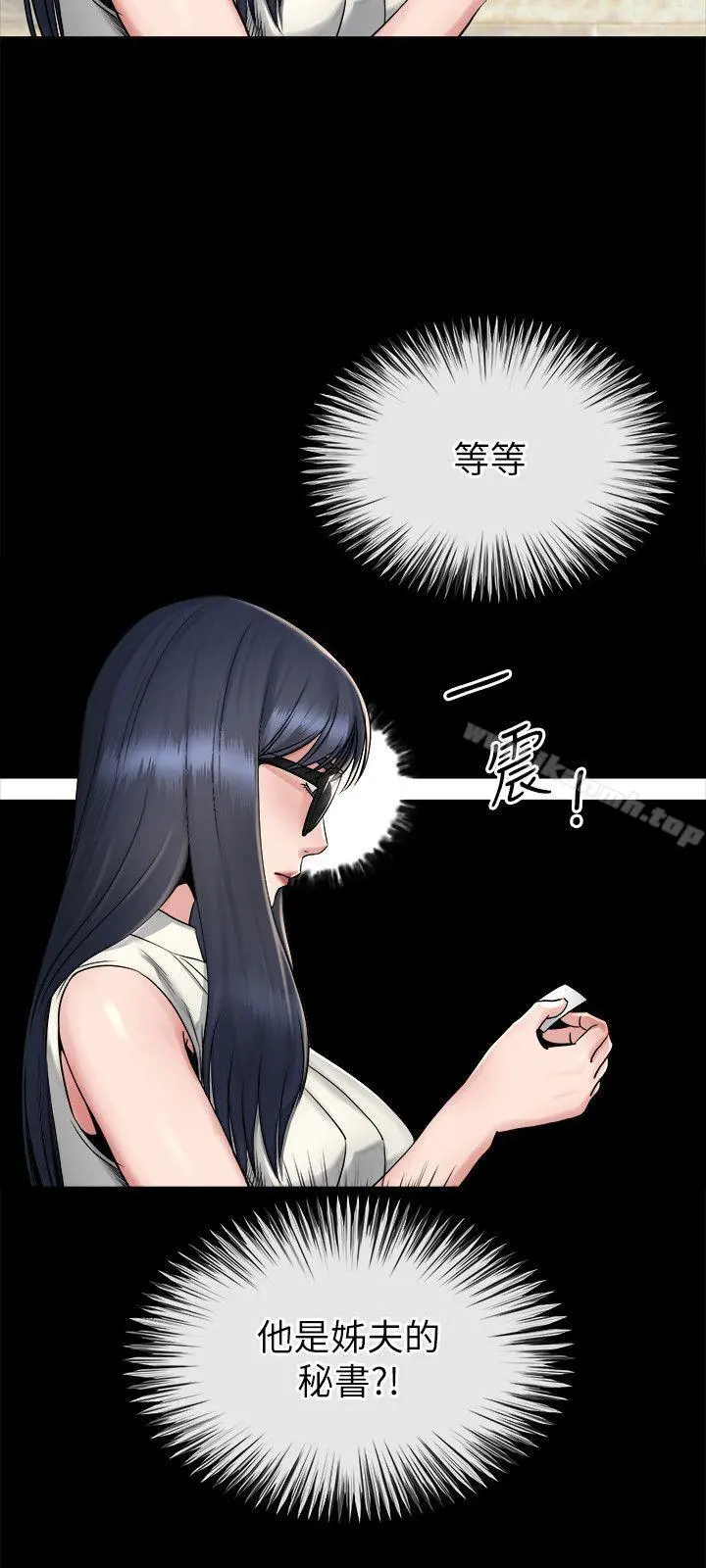 姊夫,硬起来 - 第16话-接受小姨子的正勋 - page 6