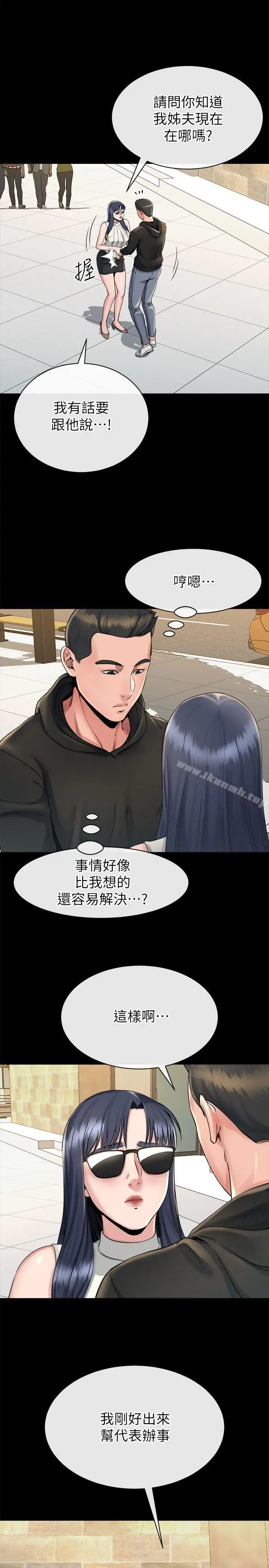 姊夫,硬起来 - 第16话-接受小姨子的正勋 - page 7