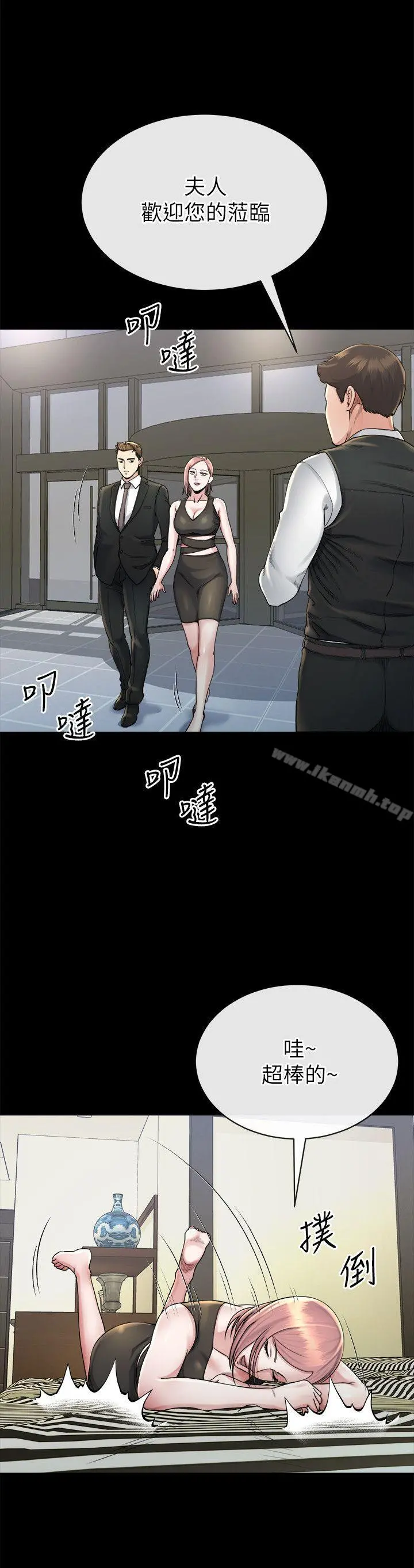 姊夫,硬起来 - 第16话-接受小姨子的正勋 - page 9