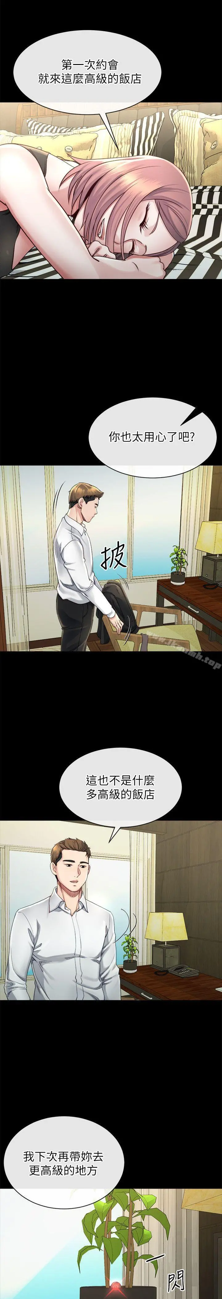 姊夫,硬起来 - 第16话-接受小姨子的正勋 - page 10