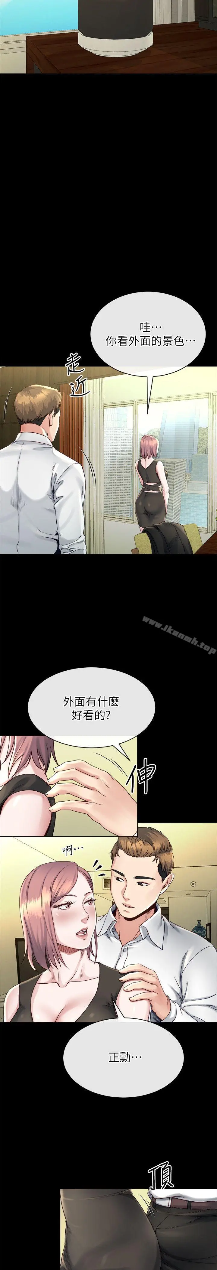 姊夫,硬起来 - 第16话-接受小姨子的正勋 - page 11