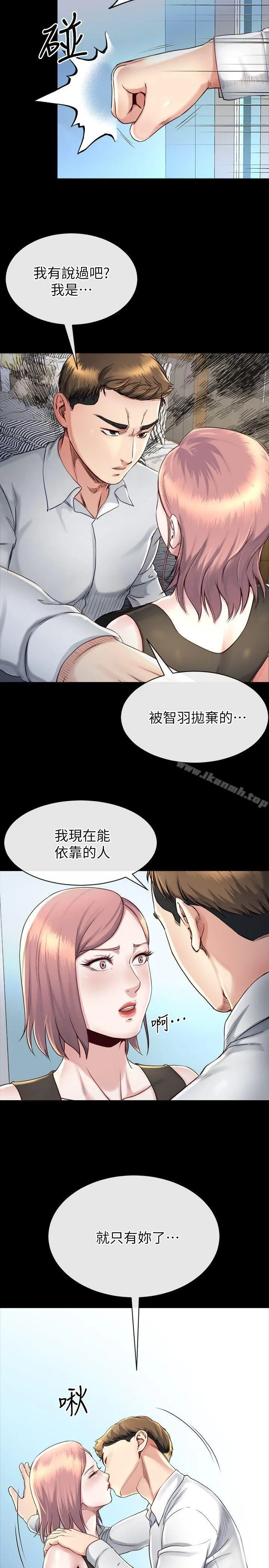 姊夫,硬起来 - 第16话-接受小姨子的正勋 - page 14