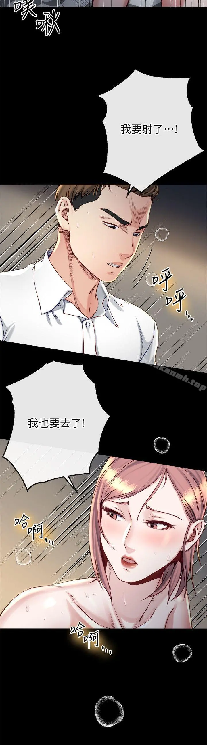 姊夫,硬起来 - 第16话-接受小姨子的正勋 - page 21