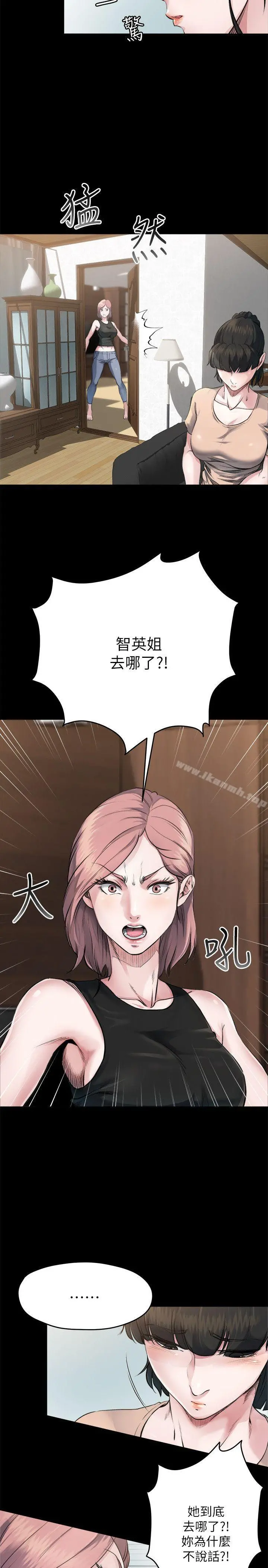 姊夫,硬起来 - 第2话-小姨子的诱惑 - page 5