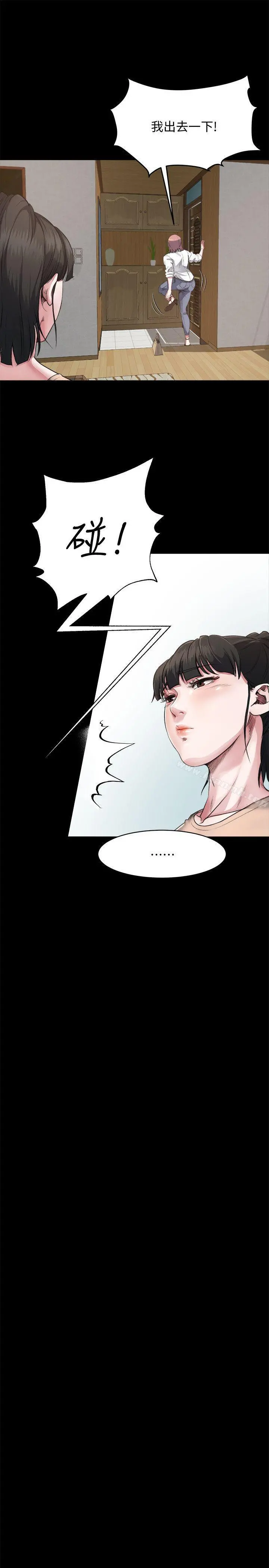 姊夫,硬起来 - 第2话-小姨子的诱惑 - page 12