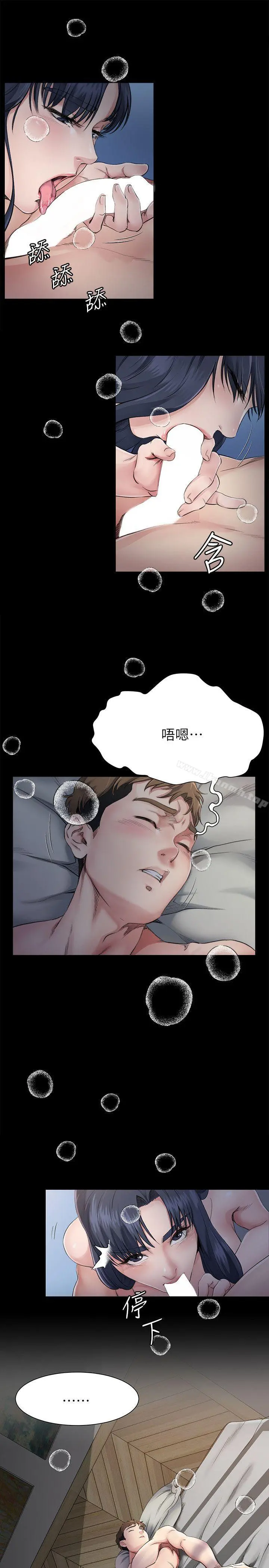 姊夫,硬起来 - 第2话-小姨子的诱惑 - page 14