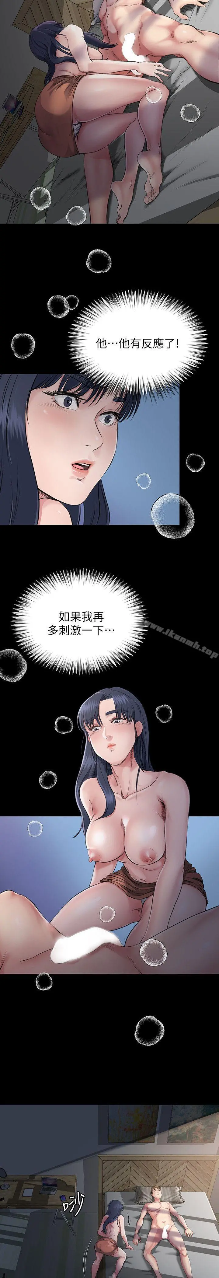 姊夫,硬起来 - 第2话-小姨子的诱惑 - page 15