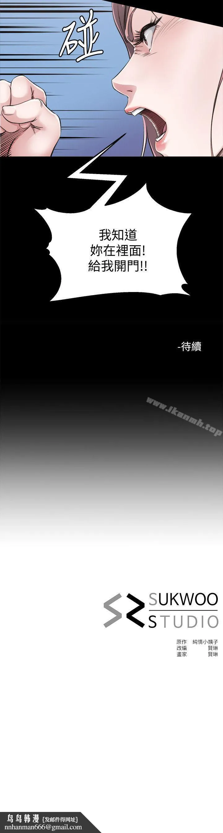 姊夫,硬起来 - 第2话-小姨子的诱惑 - page 32