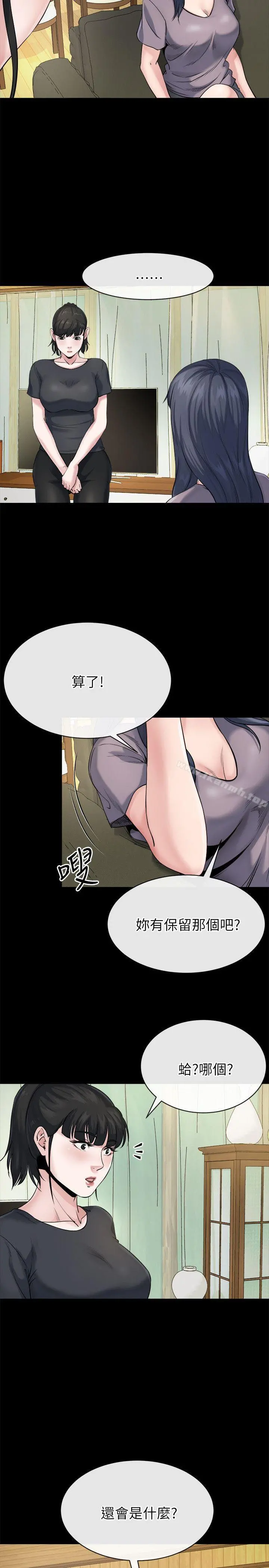 姊夫,硬起来 - 第11话-我愿意当大姊的替代品 - page 2