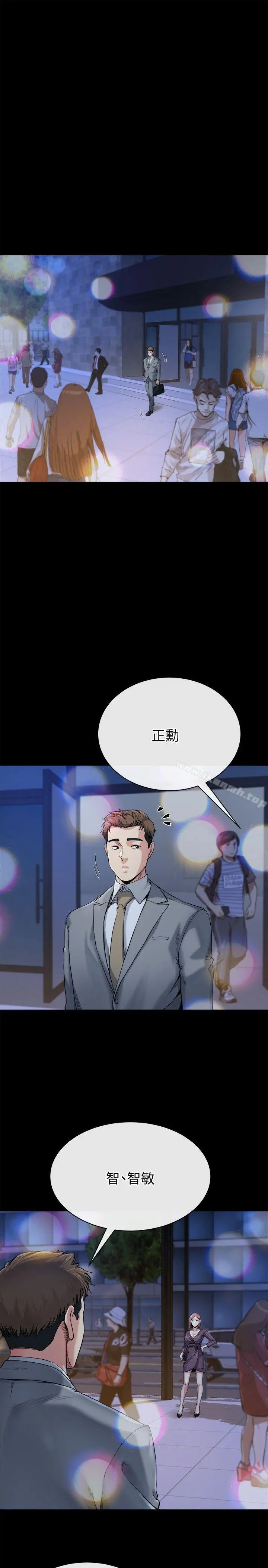 姊夫,硬起来 - 第11话-我愿意当大姊的替代品 - page 4