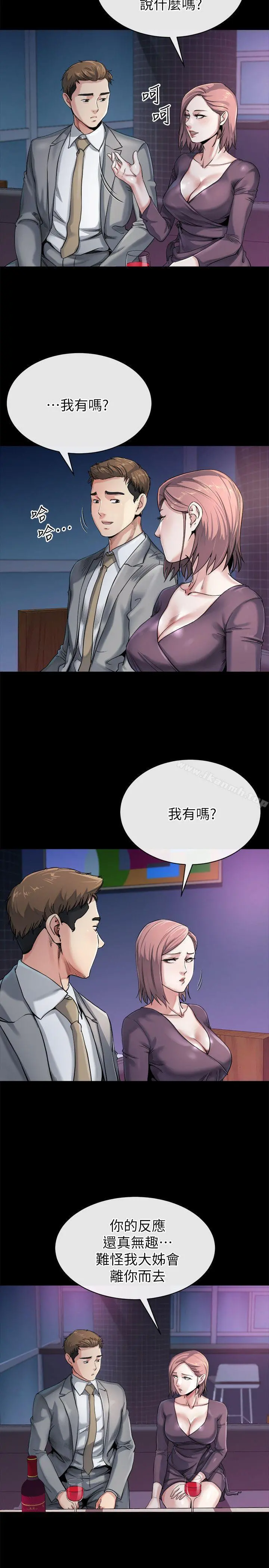 姊夫,硬起来 - 第11话-我愿意当大姊的替代品 - page 8