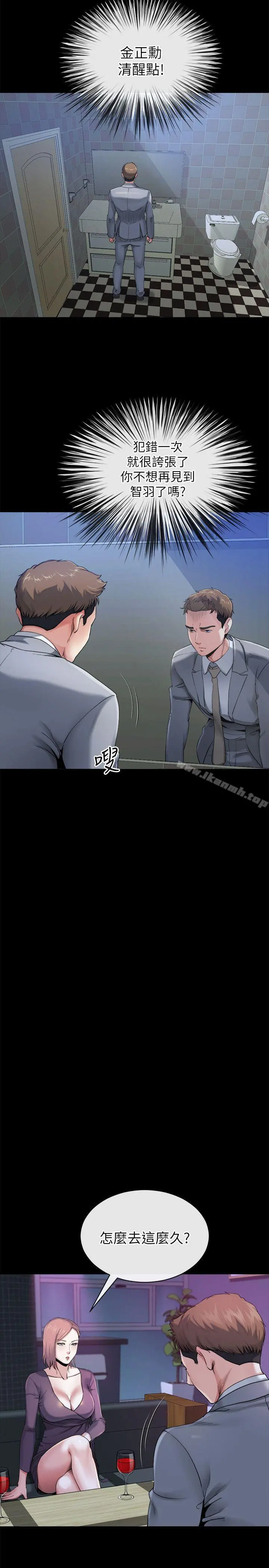 姊夫,硬起来 - 第11话-我愿意当大姊的替代品 - page 14