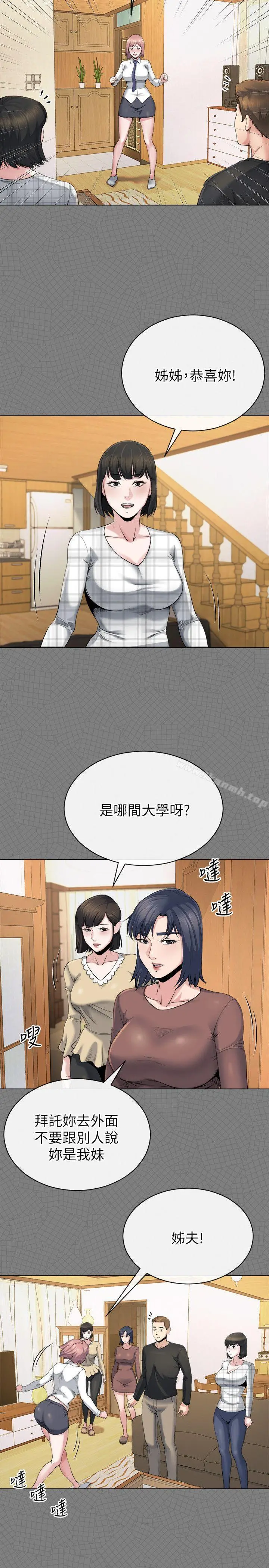 姊夫,硬起来 - 第11话-我愿意当大姊的替代品 - page 18