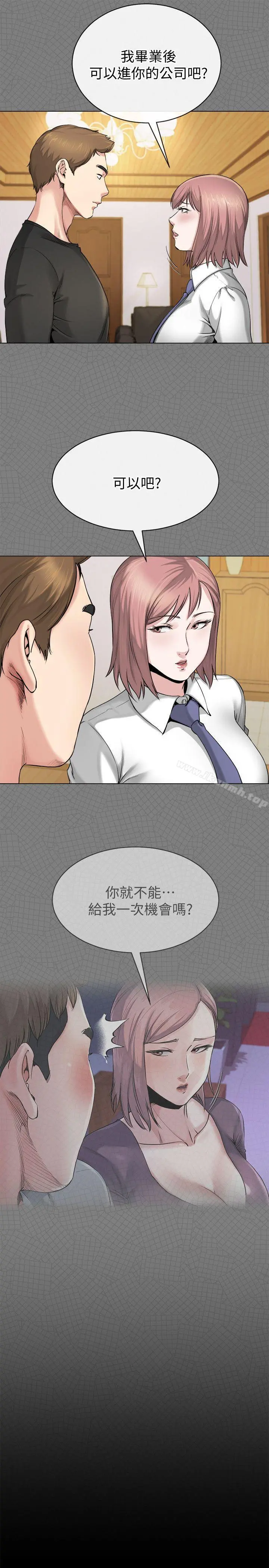 姊夫,硬起来 - 第11话-我愿意当大姊的替代品 - page 20