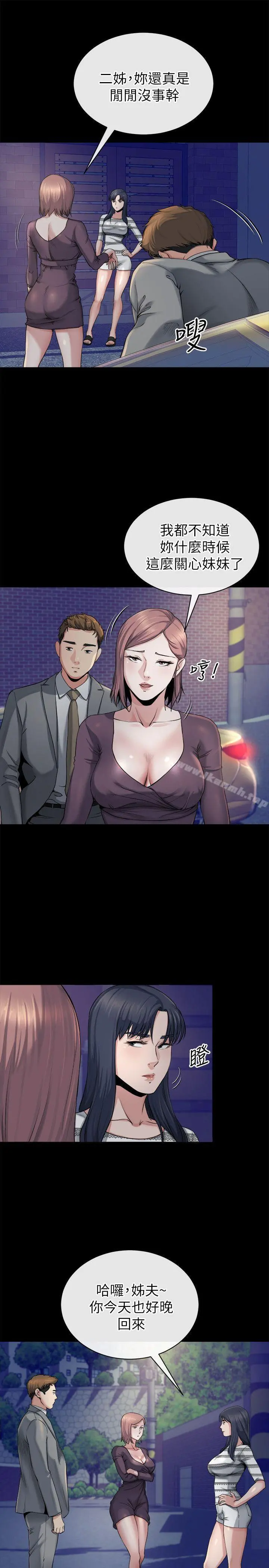 姊夫,硬起来 - 第11话-我愿意当大姊的替代品 - page 23