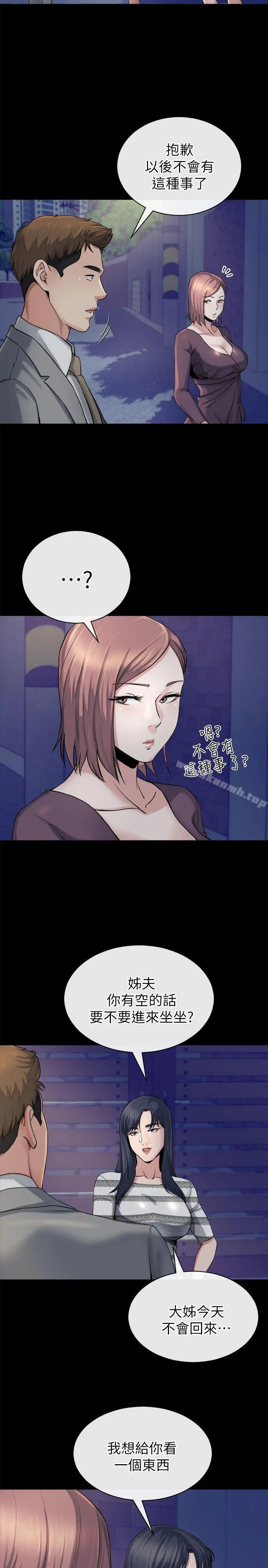 姊夫,硬起来 - 第11话-我愿意当大姊的替代品 - page 24