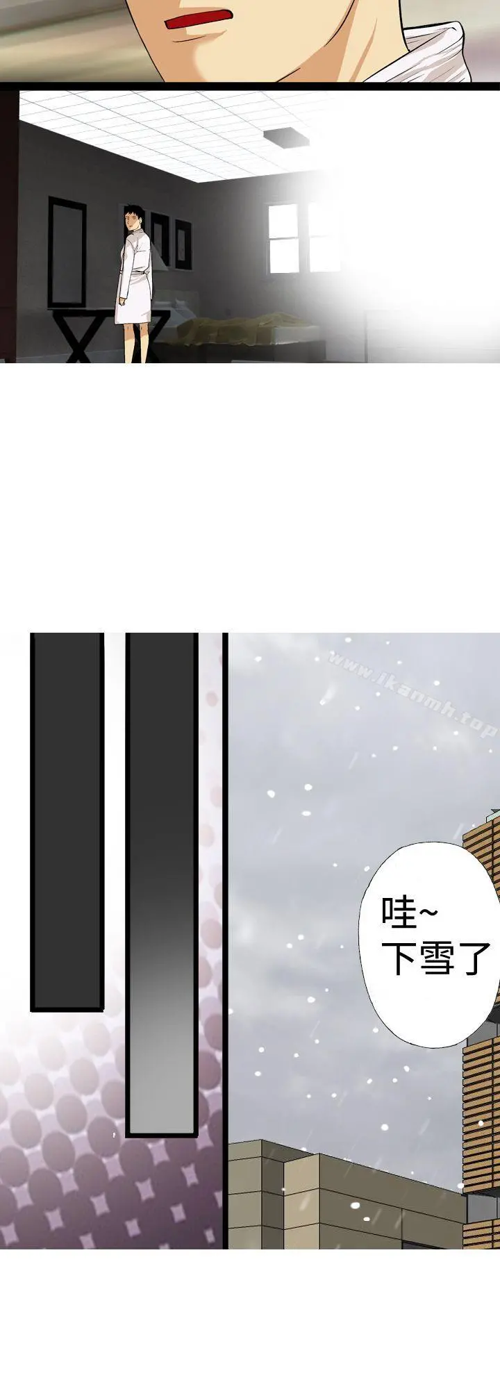 目标就是妳内裤(完结) - 最终话 - page 2