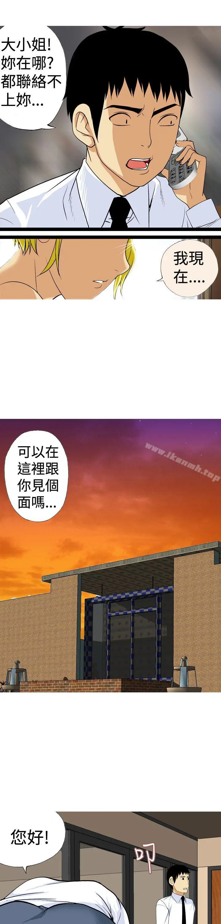 目标就是妳内裤(完结) - 最终话 - page 5