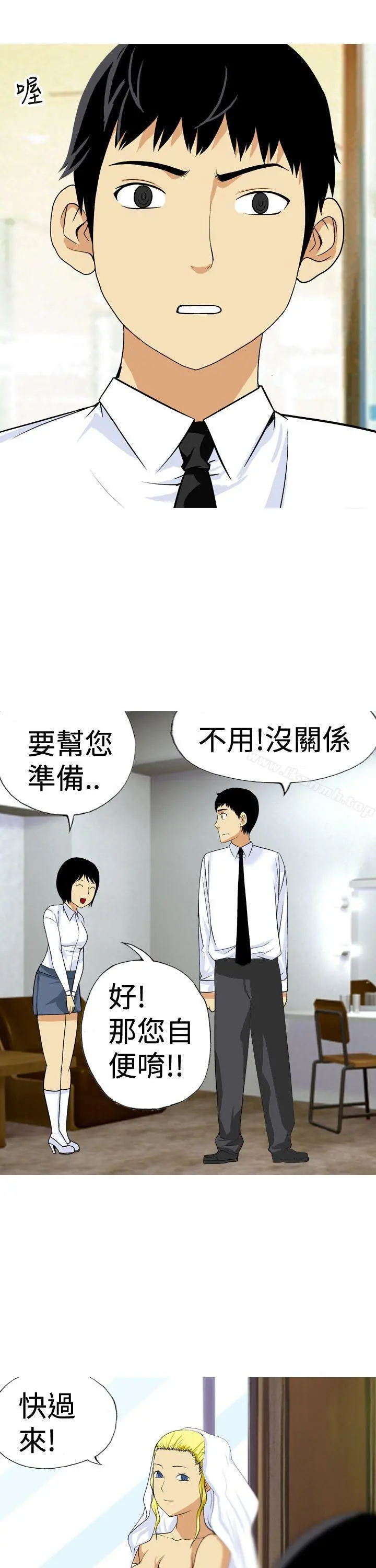 目标就是妳内裤(完结) - 最终话 - page 7