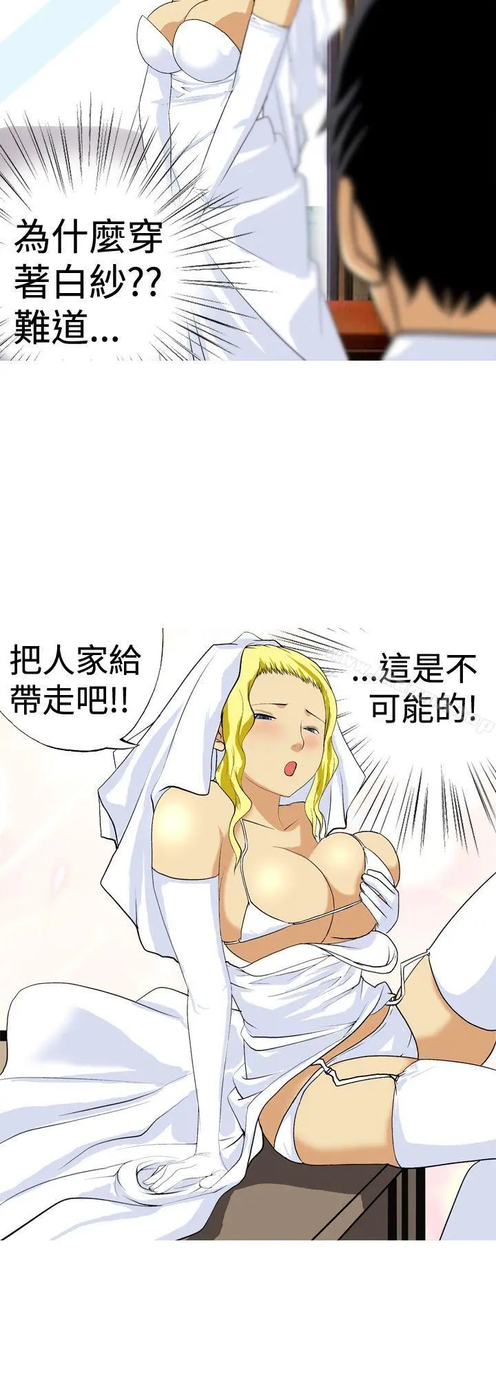 目标就是妳内裤(完结) - 最终话 - page 8