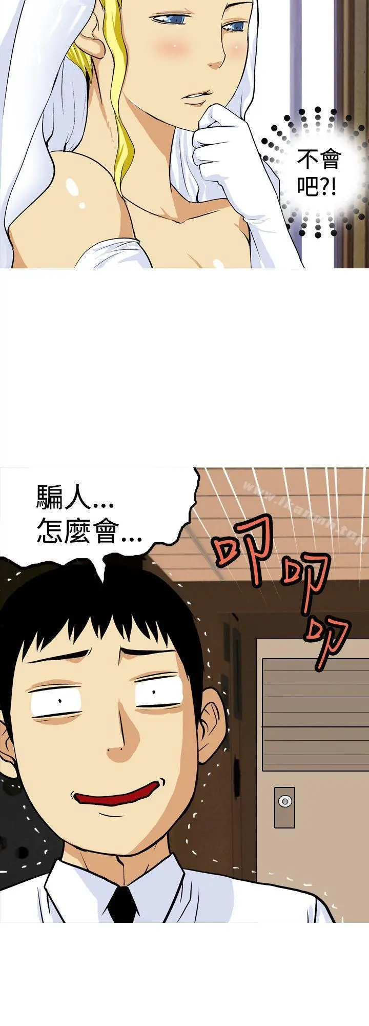 目标就是妳内裤(完结) - 最终话 - page 10