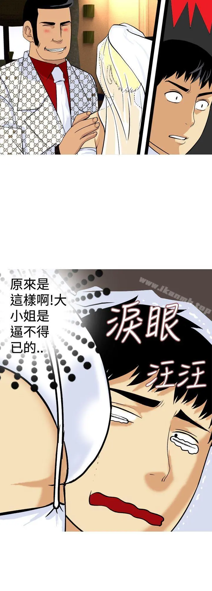 目标就是妳内裤(完结) - 最终话 - page 12