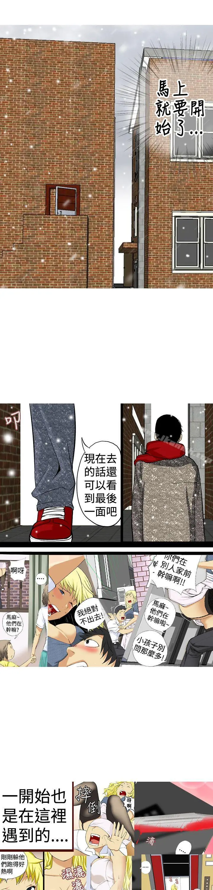 目标就是妳内裤(完结) - 最终话 - page 15