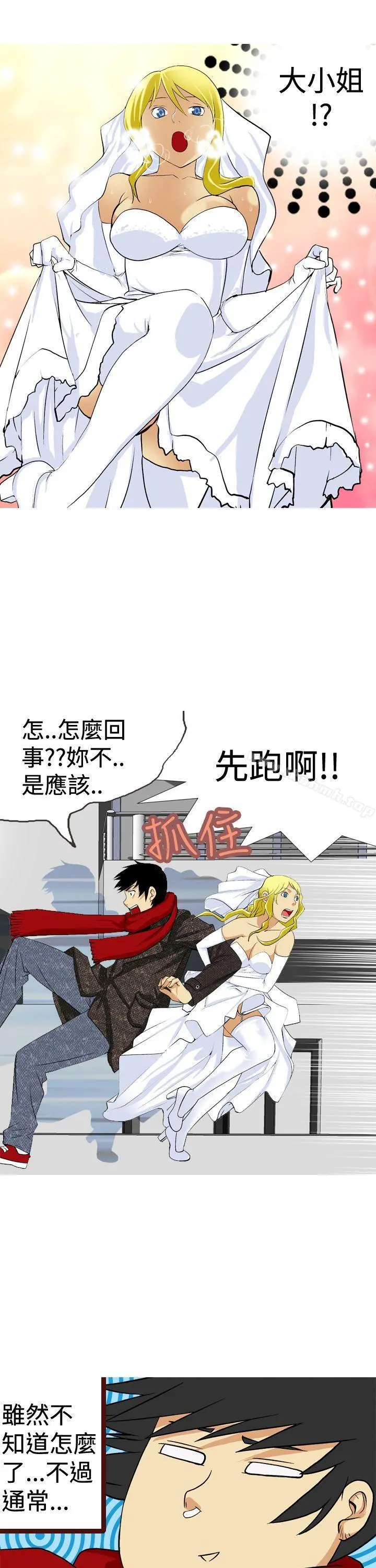 目标就是妳内裤(完结) - 最终话 - page 17