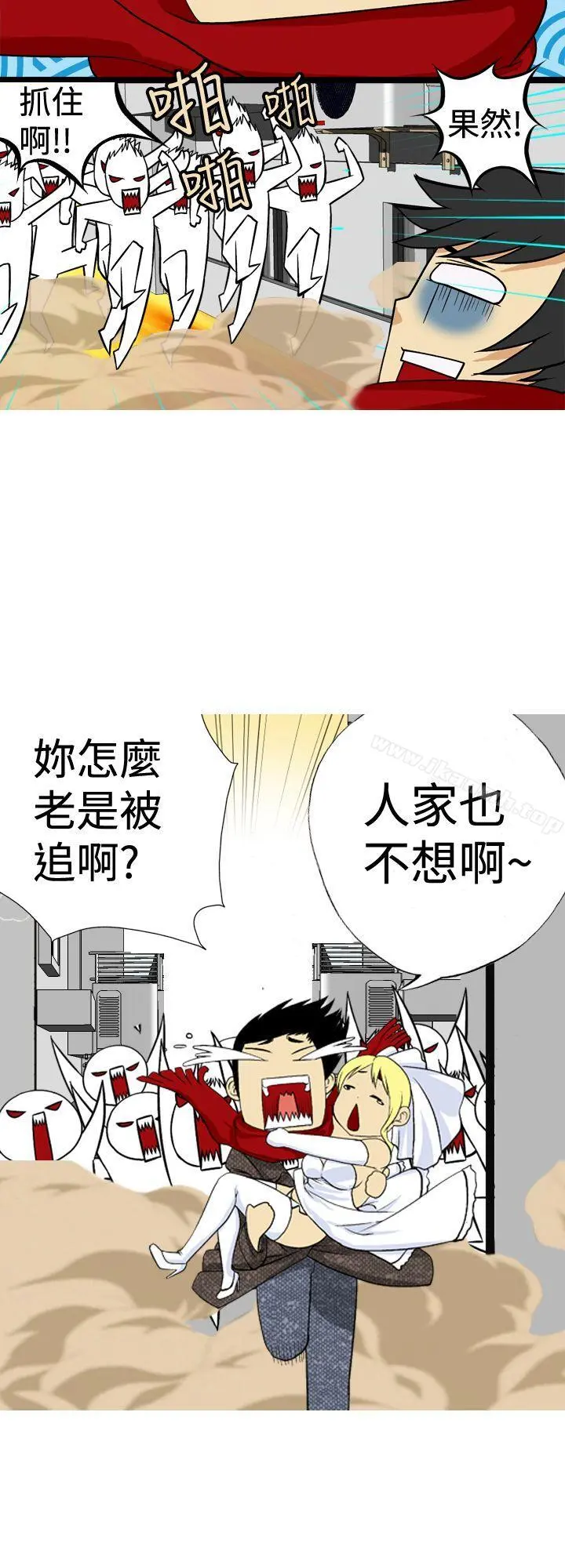目标就是妳内裤(完结) - 最终话 - page 18