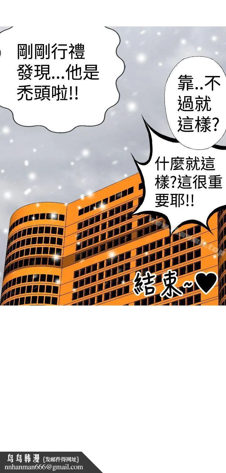 目标就是妳内裤(完结) - 最终话 - page 19