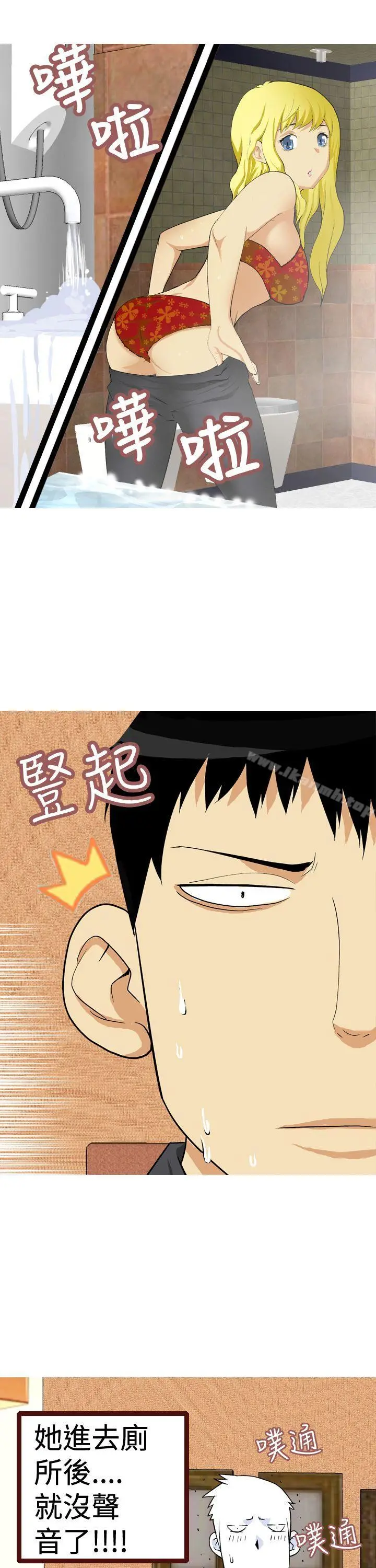 目标就是妳内裤(完结) - 第14话 - page 3