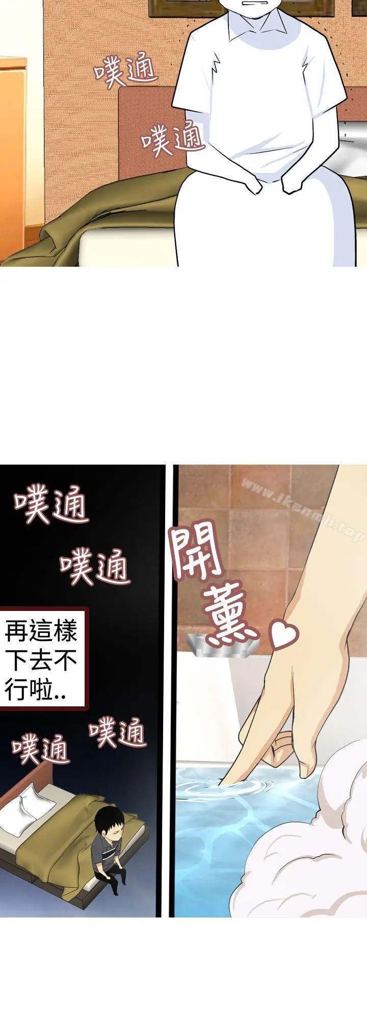 目标就是妳内裤(完结) - 第14话 - page 4