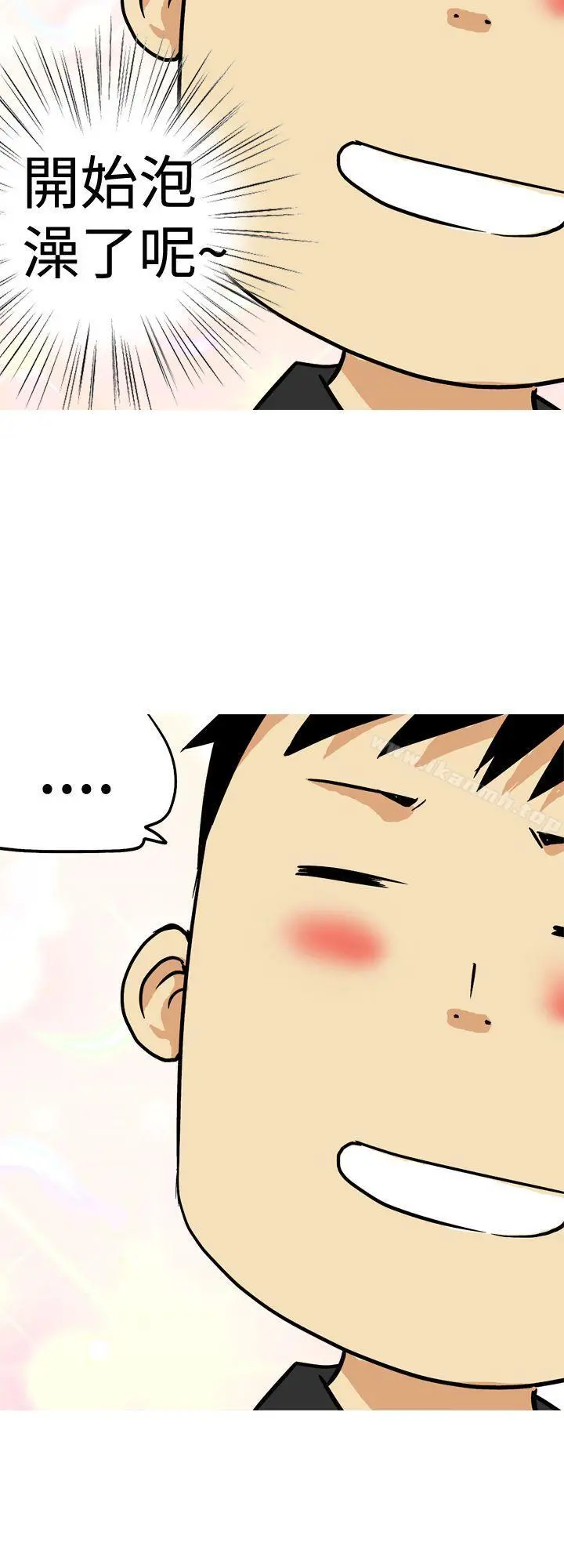 目标就是妳内裤(完结) - 第14话 - page 8