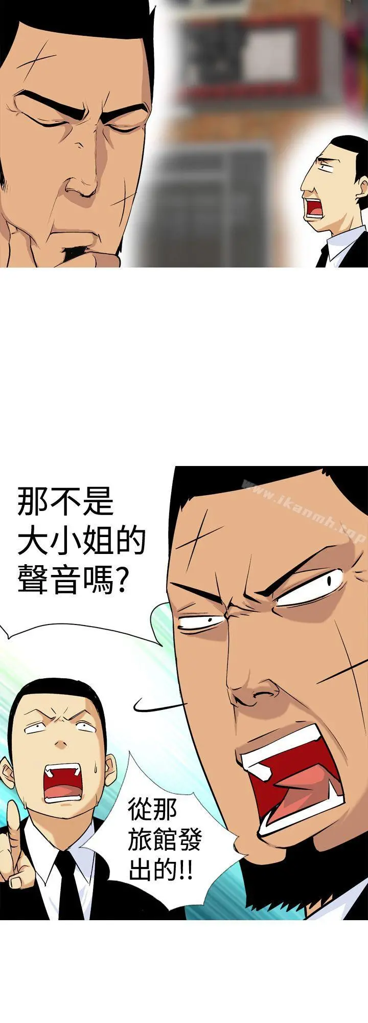 目标就是妳内裤(完结) - 第14话 - page 10