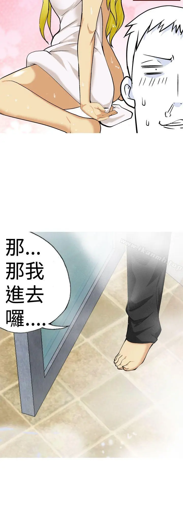 目标就是妳内裤(完结) - 第14话 - page 12