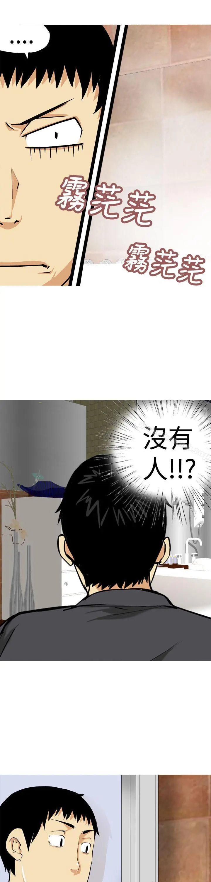 目标就是妳内裤(完结) - 第14话 - page 13